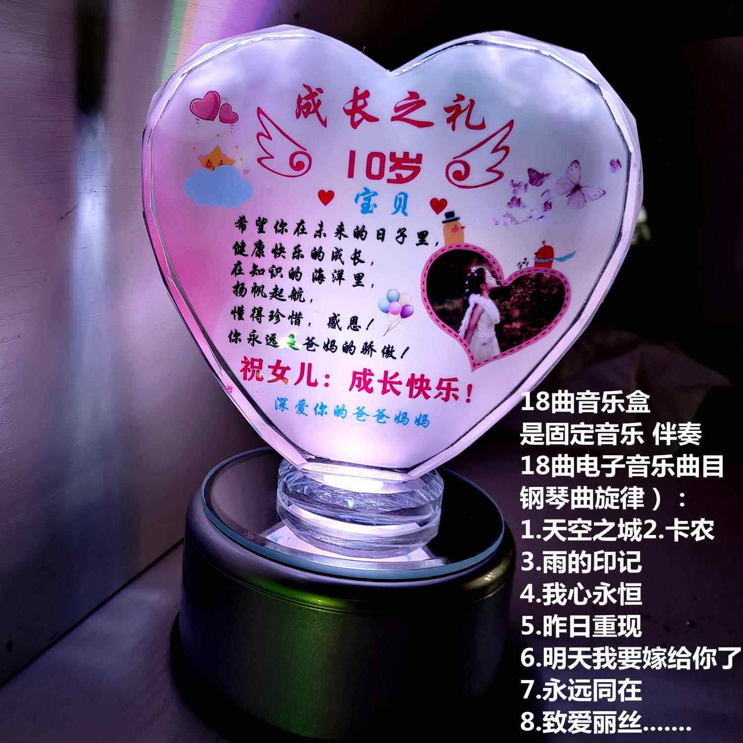 高档10成节长之礼男孩子送十岁女品岁儿儿子圣诞创意礼儿童生日礼