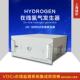 HJ1013固定污染源废气非甲烷总烃监测系统在线氢气发生器