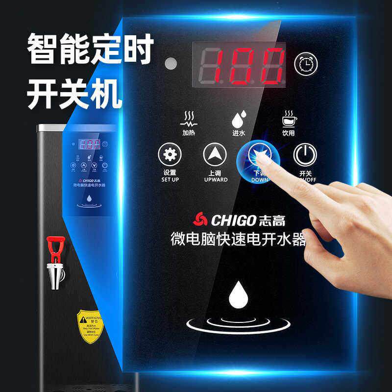 志高热水器商用步进式大容量双龙头双温餐饮奶茶店专用吧台开水器