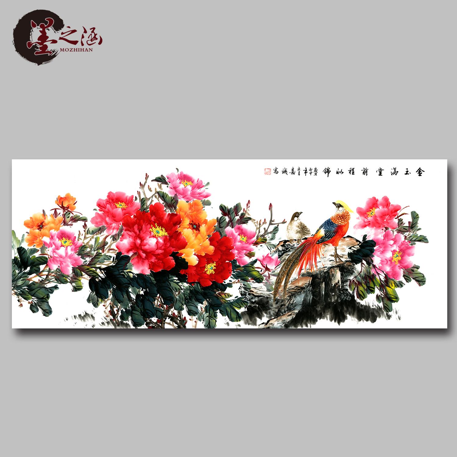牡丹画 金玉满堂 前程似锦 花鸟画 国画 客厅办公室装饰版画 微喷
