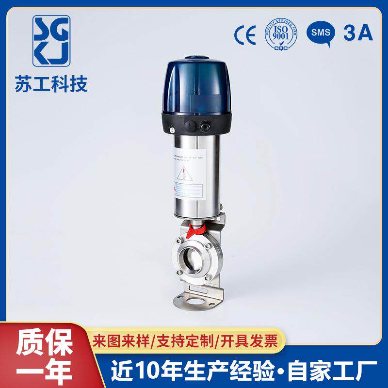智能型气动蝶阀卫生级不锈钢气动蝶阀不锈钢智能头通用气动蝶阀