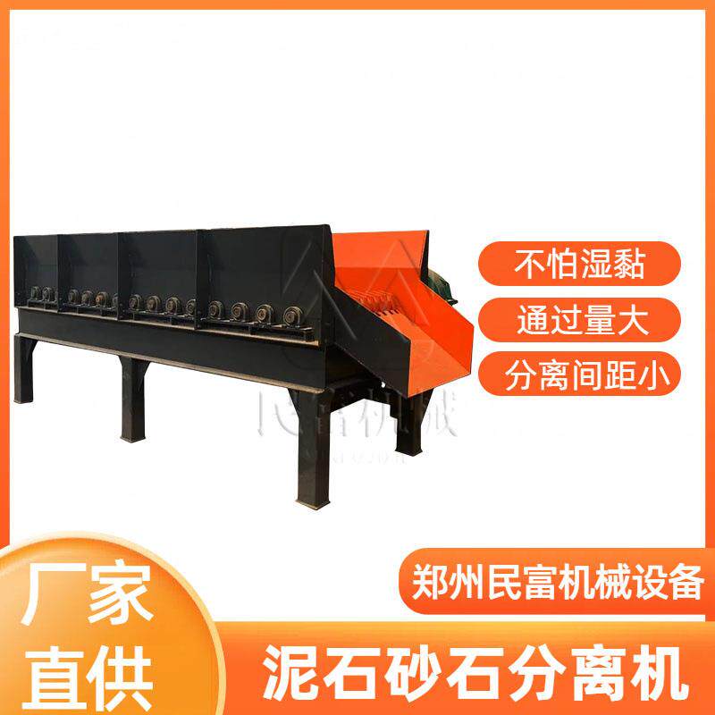 建筑工地石料筛分机石场用泥石筛沙分离机泥砂石分拣设备