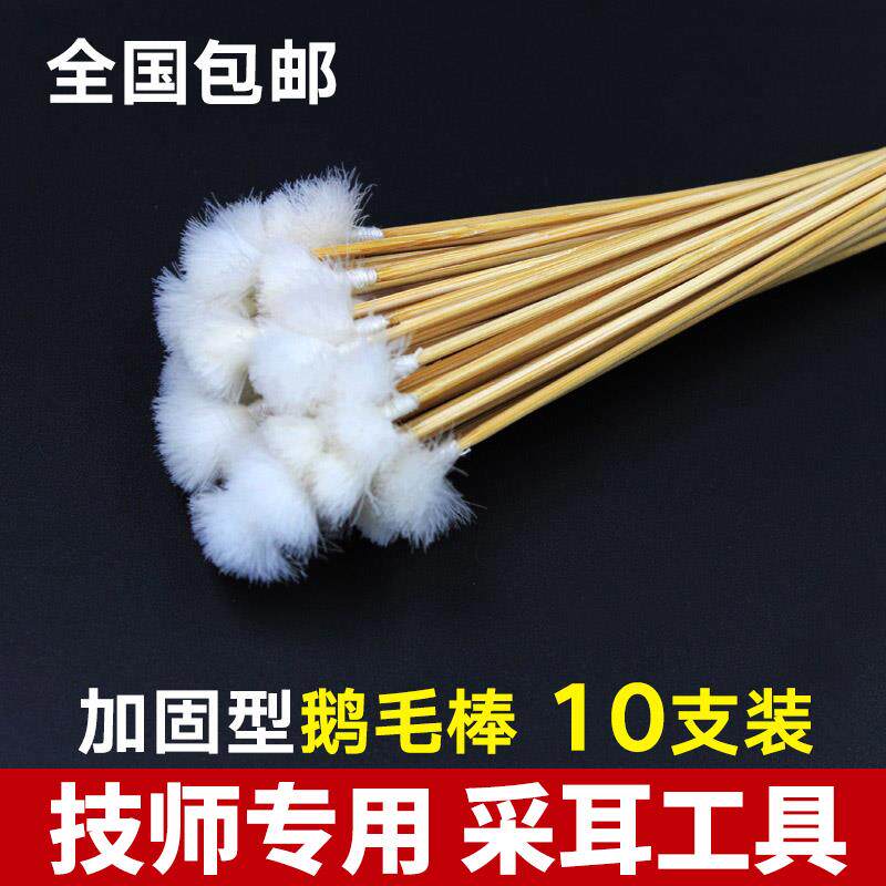 掏耳朵鹅毛棒采耳工具掏耳神器挖耳朵清洁刷子木柄专业掏耳朵毛毛