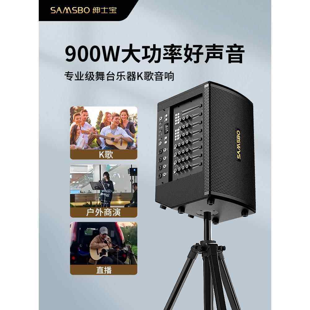 绅士宝户外K歌音响大功率专业舞台演出广场直播声卡弹唱乐器音箱