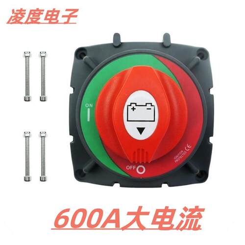 ASW-A720电池600A断电总开关2针防水重型2档12V汽车RV电池开关