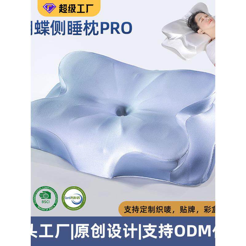 零压记忆蝴蝶枕慢回弹蝴蝶型深睡护颈椎助睡眠枕侧睡专用保健枕头