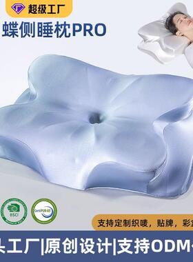 零压记忆蝴蝶枕慢回弹蝴蝶型深睡护颈椎助睡眠枕侧睡专用保健枕头