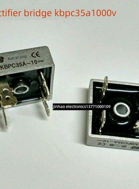 昆二晶 整流器桥堆kbpc3510整流桥堆方桥35a1000v单相桥式整流器