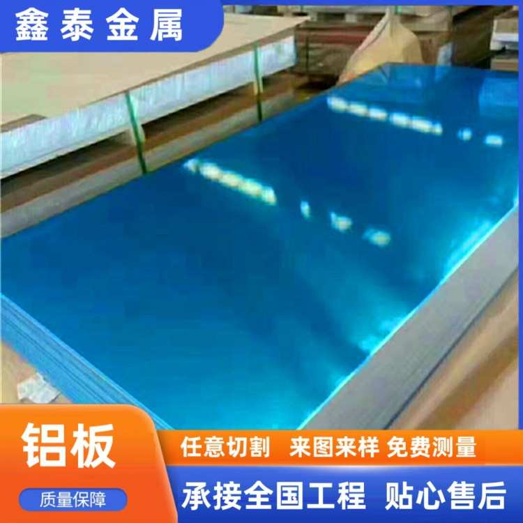 厂家直销高纯度5052铝板 耐腐蚀3003铝板 铝合金铝板0.5mm厚1060