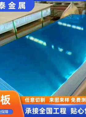 厂家直销高纯度5052铝板 耐腐蚀3003铝板 铝合金铝板0.5mm厚1060