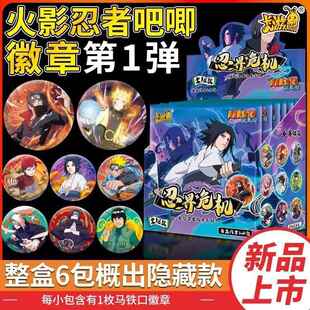 正版卡游忍界危机徽章第1弹吧唧火影忍者常规系列官方谷子马口铁