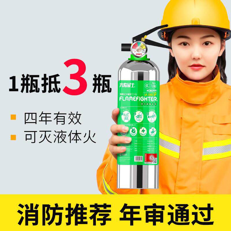 消防车载水基灭火器耐高温防爆炸私家车专用家用不锈钢小型灭火器