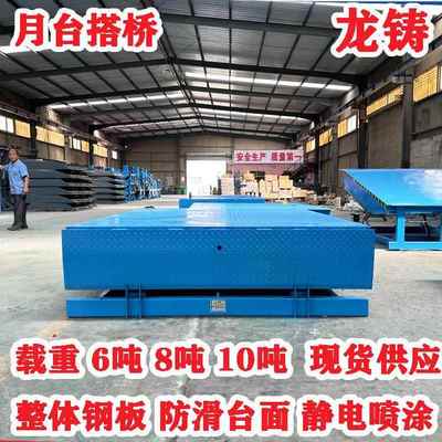 物流月台搭桥仓库门口手动翻板式装卸平台固定式液压电动登车桥