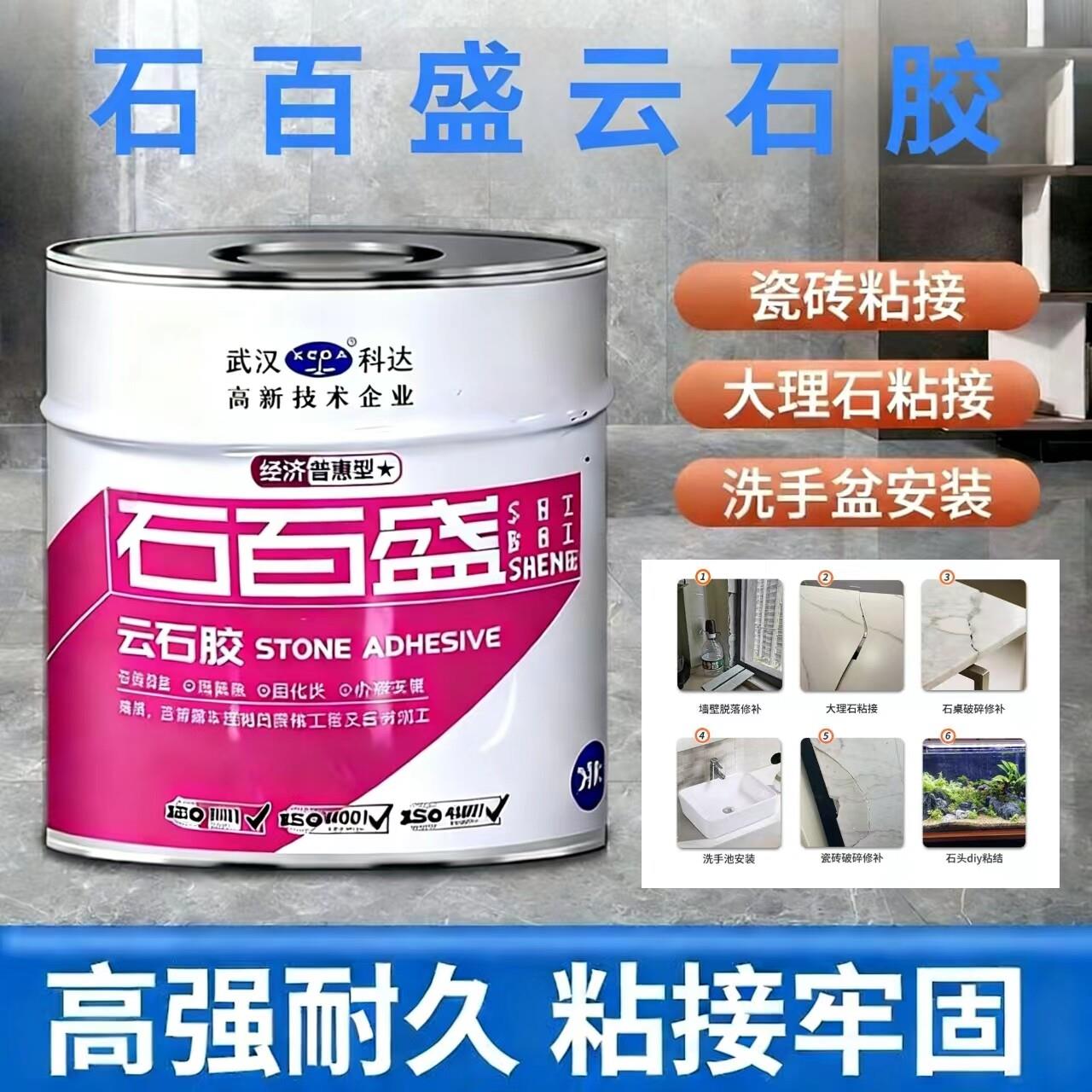 石百盛云石胶瓷砖石材修补胶大桶干挂大理石金属胶快干石材胶