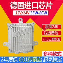 汽车氙气大灯55W65W80W安定器改装疝气灯高压包24V货车100W镇流器