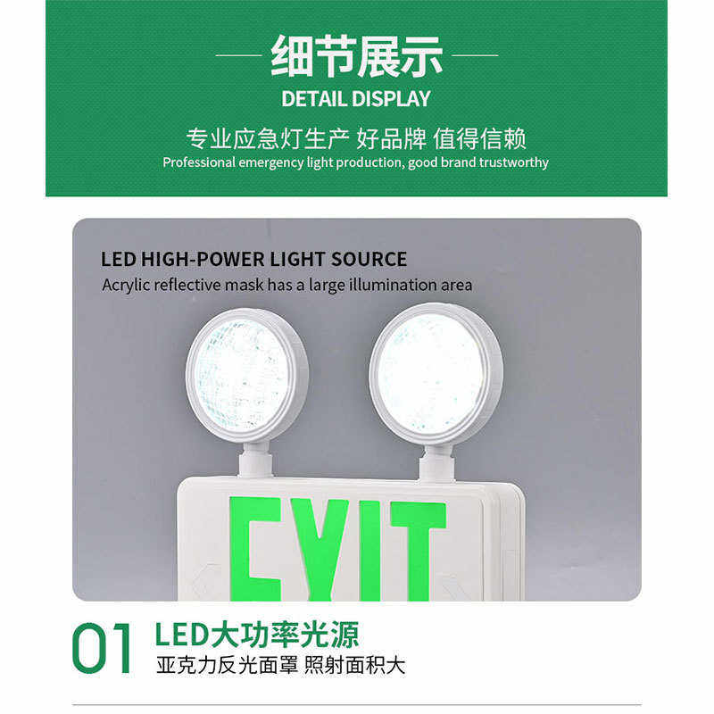 多功能LED应急指示灯双头照明家用商用消防疏散通道指示牌