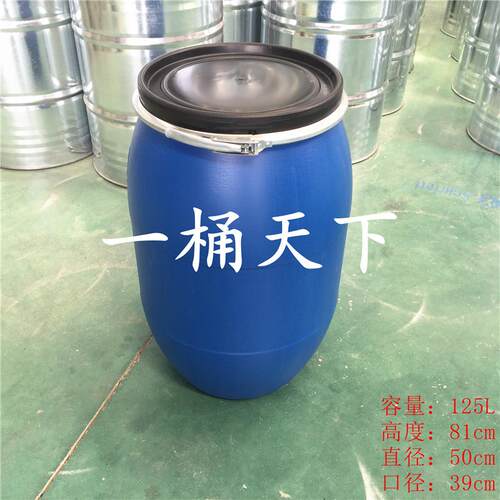 厂家直ADI销15升开口抱铁箍兰蓝色避光法塑料桶210L2垃圾泔水发酵