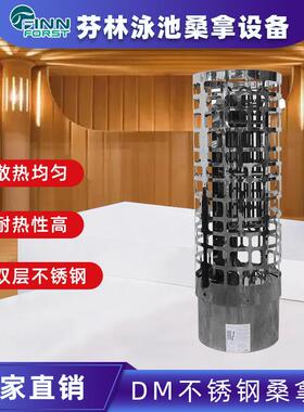 厂家不锈钢桑拿炉DM桑拿炉家用商用干蒸炉汗蒸炉桑拿设备机器