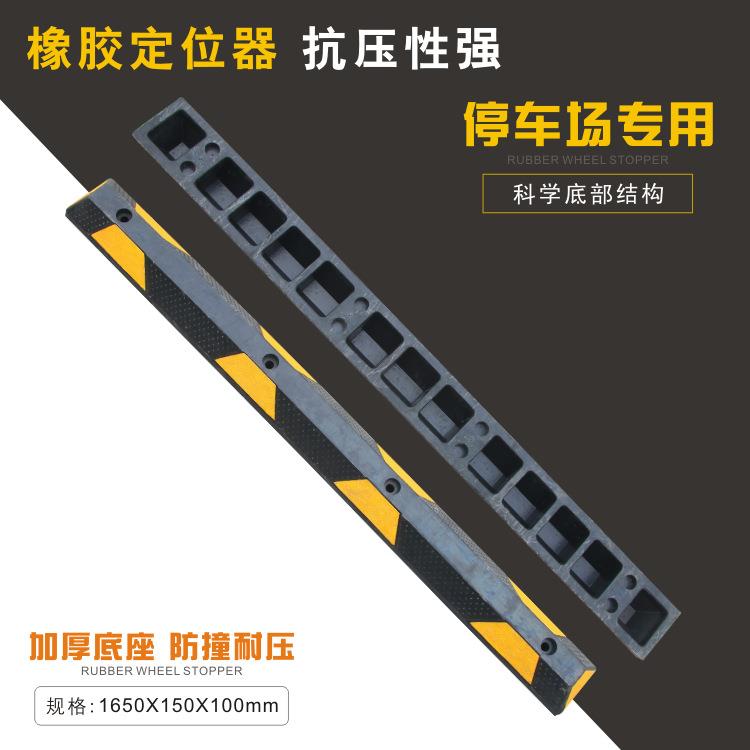 1.83工厂加长反光橡胶车位挡车器车库地下室汽车停车位地挡止退定