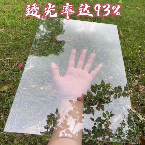 有机玻璃板透明压克力板定制塑料板可裁剪pc耐力板画框pvc硬塑板