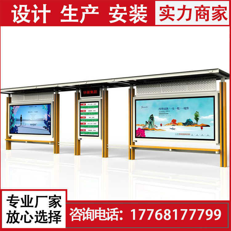 厂家批发公交站台候车亭 乡村镇新城市仿古候车亭候车亭灯箱,商业/办公家具,广告牌/标识牌,淘宝优惠券,粉丝福利购,淘宝优惠卷