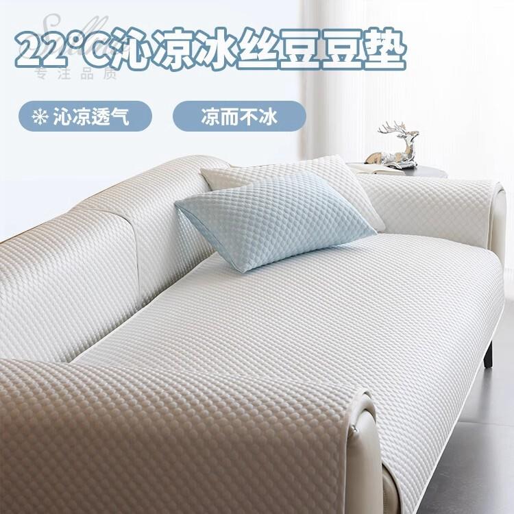 冰丝沙发垫纯色2025新款夏季坐垫凉垫高级时尚沙发罩冰垫防滑定制