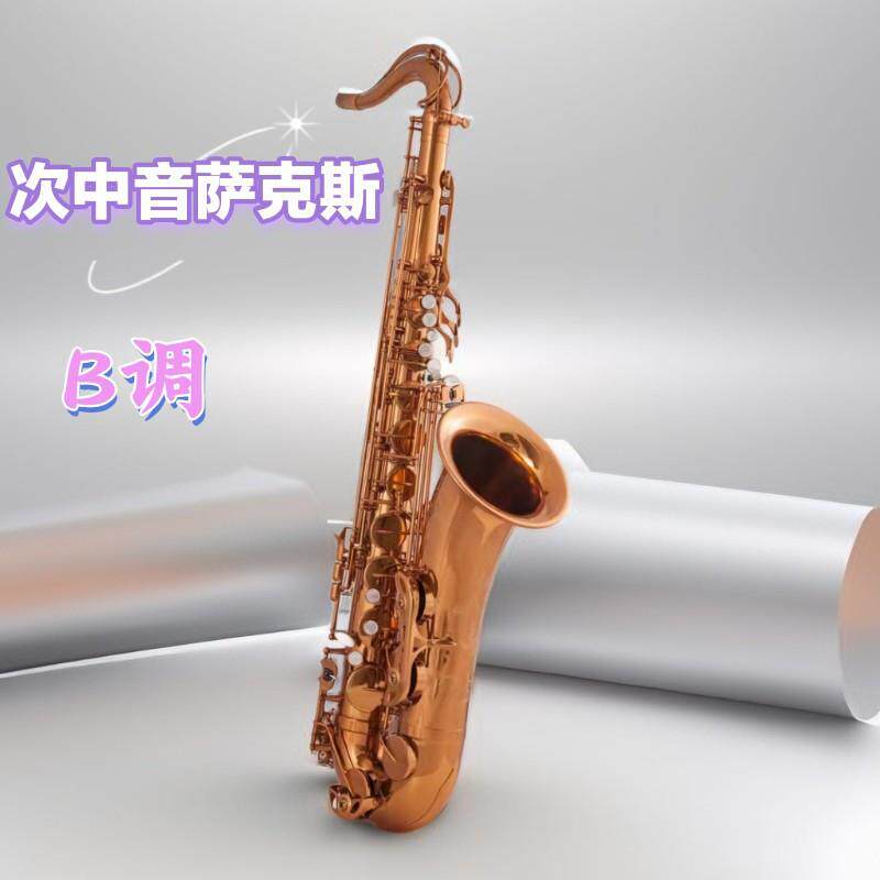 宫泽风次中音萨克斯风降B调专业演奏乐队初学萨克斯管厂家销售