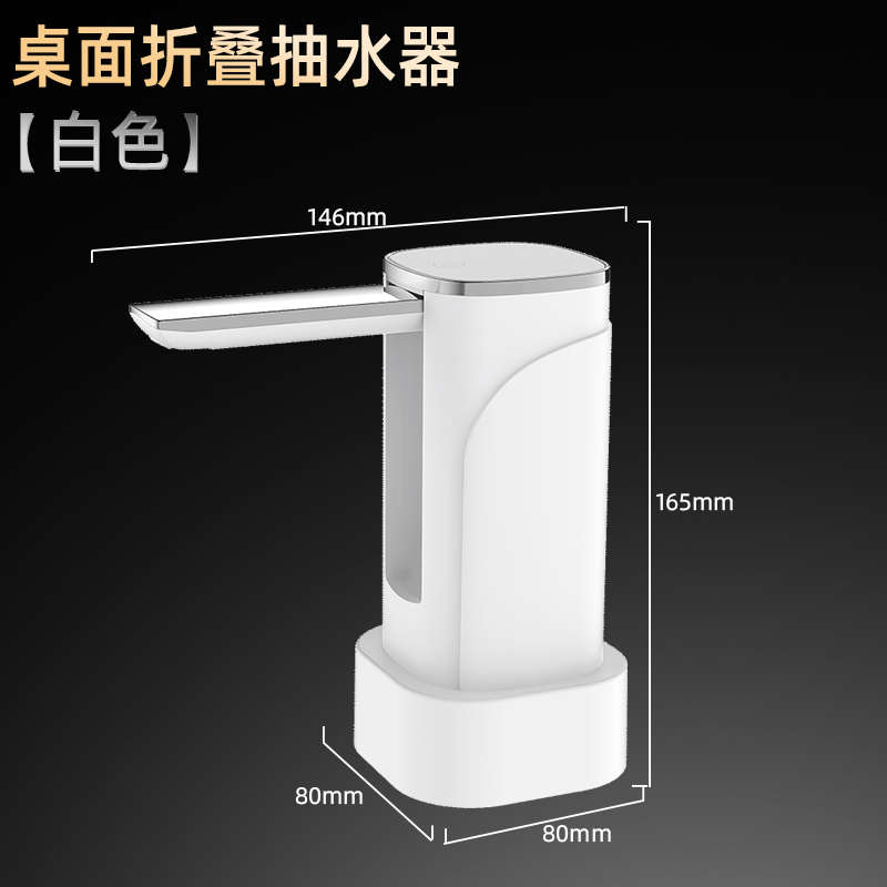矿泉电动户外两用桶装水出抽桌面水器水器水水压水器吸纯净水大桶