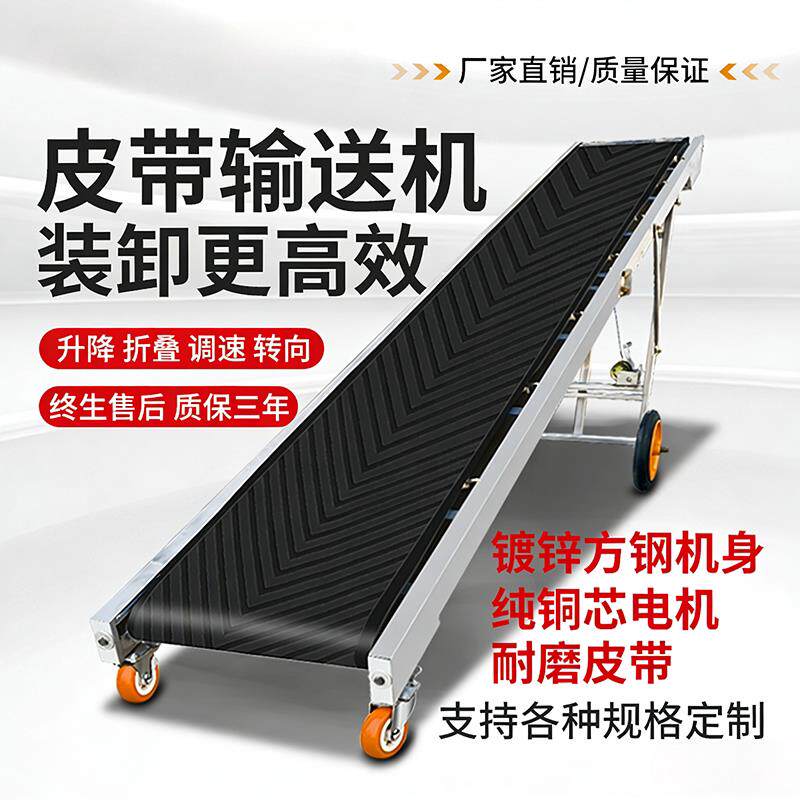 河南郑州电动爬坡升降输送机橡胶500mm可折叠皮带传送机移动式