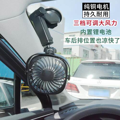 车载风扇可充电usb接口大风力锂电池厨房小电扇汽车轿车四轮货车用吸盘迷你家用墙壁便携式360度旋转宠物降温