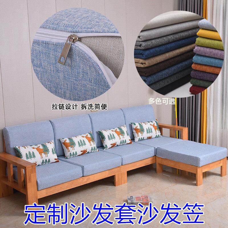 定制沙发套全包拉链沙发笠沙发套罩沙发盖巾现代四季通用棉麻加厚