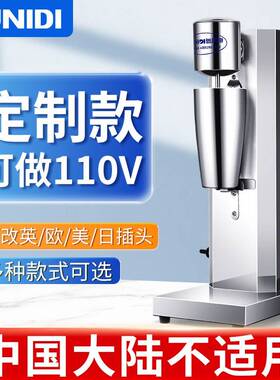 普尼迪可定制110V单头奶昔机商用奶茶店搅拌机电动打奶泡机双头机