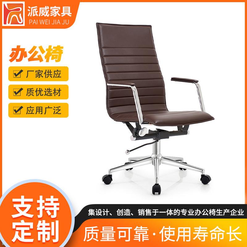 电脑椅皮质办公椅公司会议室电脑椅宿舍升降靠背舒适久坐办公椅