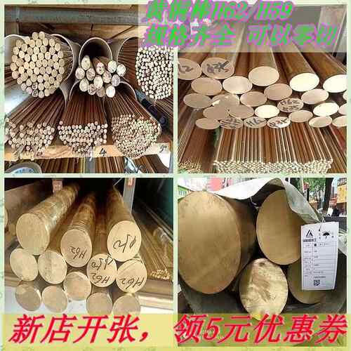 H62H59黄铜棒圆棒方棒扁棒六角黄铜棒