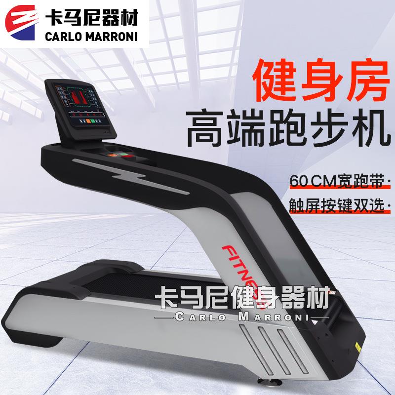 健身房专用大型商用跑步机宽跑带跑步机
