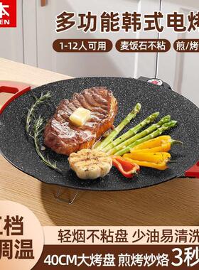 山本电烤盘家用烤肉锅烤肉盘不粘多功能烤锅烧烤煎肉电烤炉