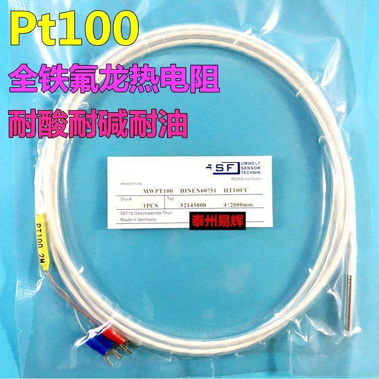 防腐蚀铁氟龙PT100热电阻/偶感温线温度传感器探头耐酸碱电镀厂用,五金/工具,热电阻,淘宝优惠券,粉丝福利购,淘宝优惠卷