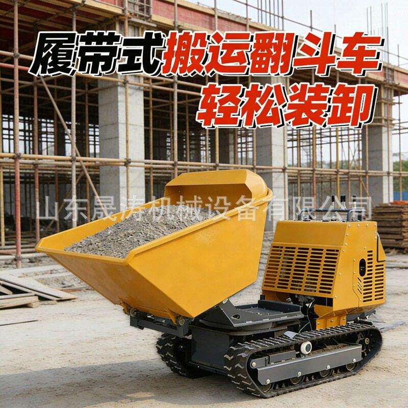 小型迷你履带翻斗车柴油动力液压升降果园大棚工地运输装卸自卸车