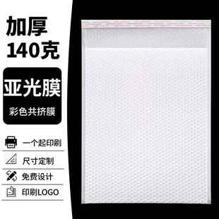140克长条气泡袋哑光膜气泡袋加厚复合珠光膜气泡袋信封袋超厚款