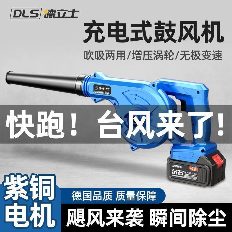 充电式鼓风机小型吹风机大功率工业用强力电动锂电吹灰家用除尘器