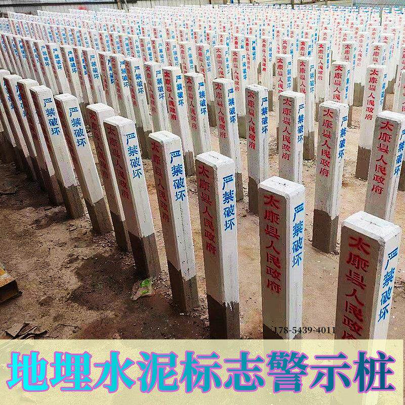定制电缆标桩地埋玻璃钢标志桩地桩PVC警示桩燃气管道界桩水泥桩