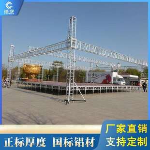 舞台婚庆展会广告展架铝合金加筋圆管truss桁架