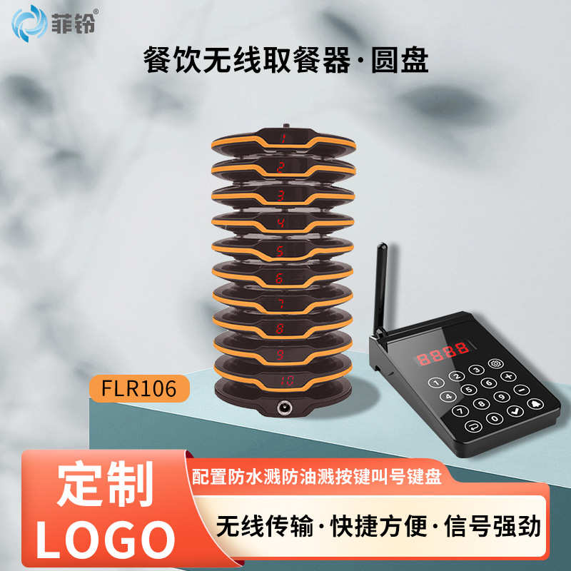 优选无线取餐器 圆形1拖10 咖啡厅震动飞盘取餐呼叫器 排队叫号器