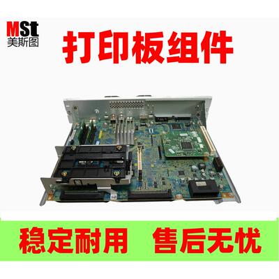 适用于施乐IV C3375 C5575打印板 3370 5570打印板组件 全套ess