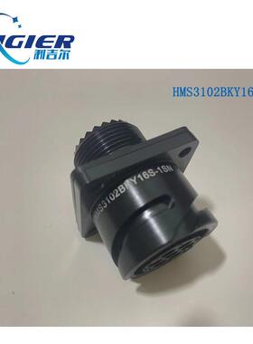 HMS3106BKY16S-1PN7芯轨道交通连接器HMS3102BKY16S-1SN连接器