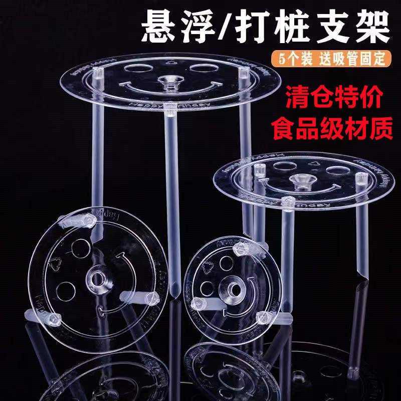 双层蛋糕打桩垫片支撑架4/6/8/10寸生日蛋糕底部透明支架赠送吸管