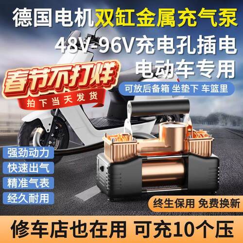 电瓶车充气泵双缸48v60v72v电动车摩托车三轮车打气筒轮胎加气泵