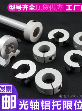 光轴固定环轴承定位锁紧止推环轴套导轨限位圈SBRC型扣环止动防脱