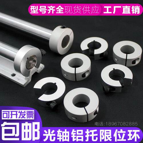 光轴固定环轴承定位锁紧止推环轴套导轨限位圈SBRC型扣环止动防脱