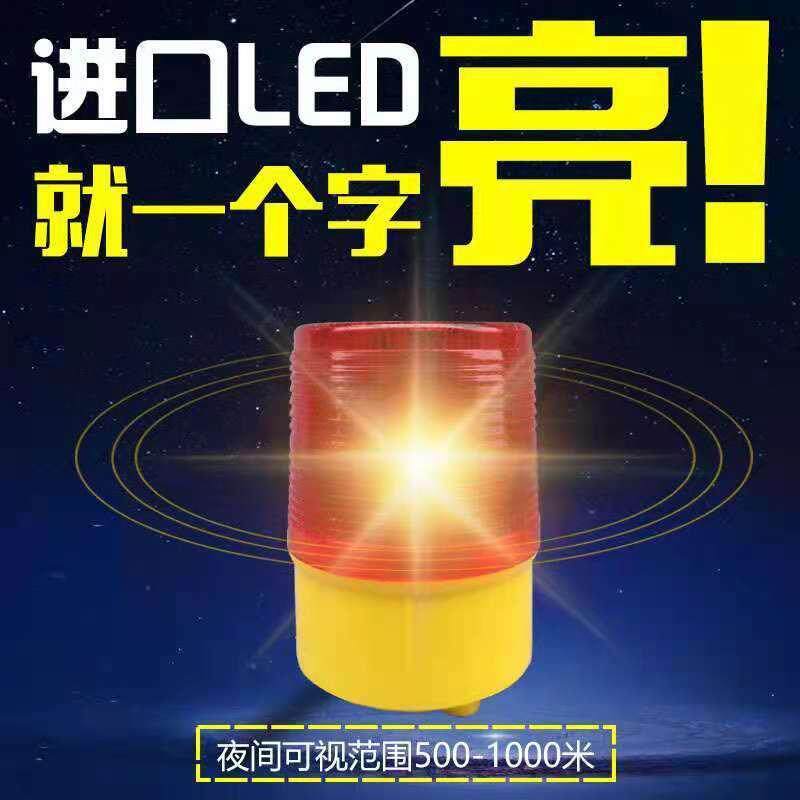 太阳能警示灯交通信号爆闪夜间施工闪光塔吊吓牲口频闪LED路障灯
